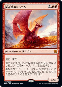 楽天市場】マジックザギャザリング MTG 赤 ラースのドラゴン TMP-196
