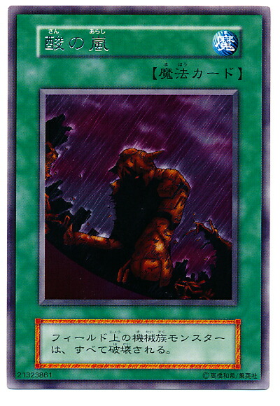 楽天市場】遊戯王 心眼の女神 BC-51 レア 【中古】 : トレカ通販