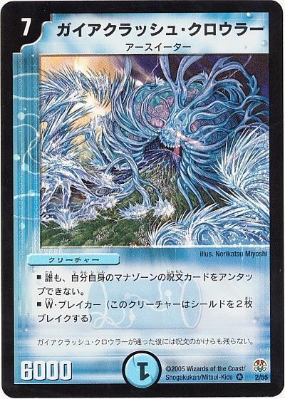 楽天市場】デュエルマスターズガイアクロウ・ワスプ トレカ 【中古