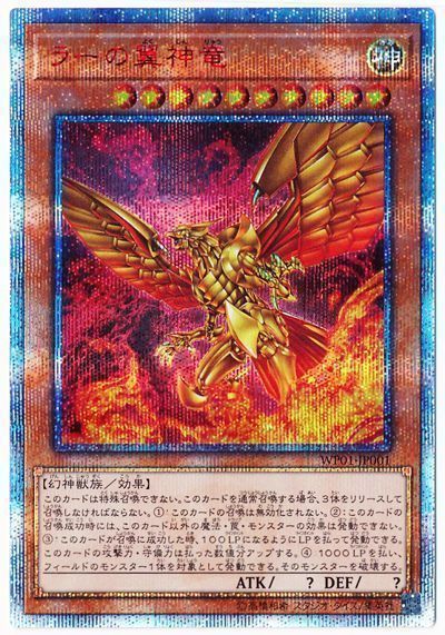 楽天市場】遊戯王 遊戯王 ラーの翼神竜 DP24-JP000 ホログラフィック