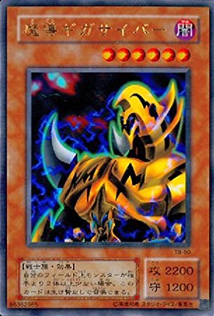 楽天市場】遊戯王 魔力無力化の仮面 SM-16 スーパー 【中古】 : トレカ