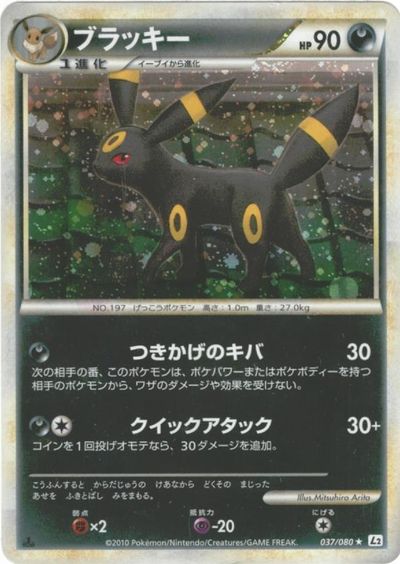 楽天市場】ポケモンカード ブラッキー BW8青 031/051 R 【中古