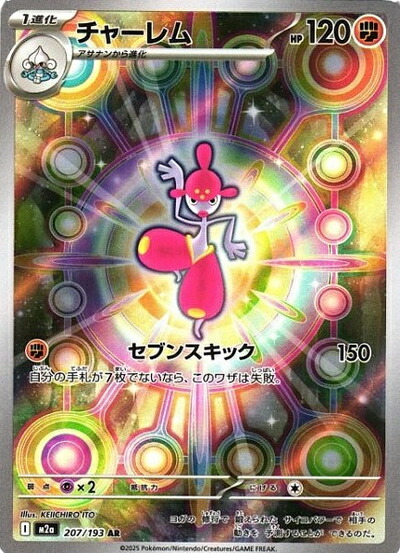 楽天市場】ポケモンカード チェレン BW6青 063/059 SR 【中古