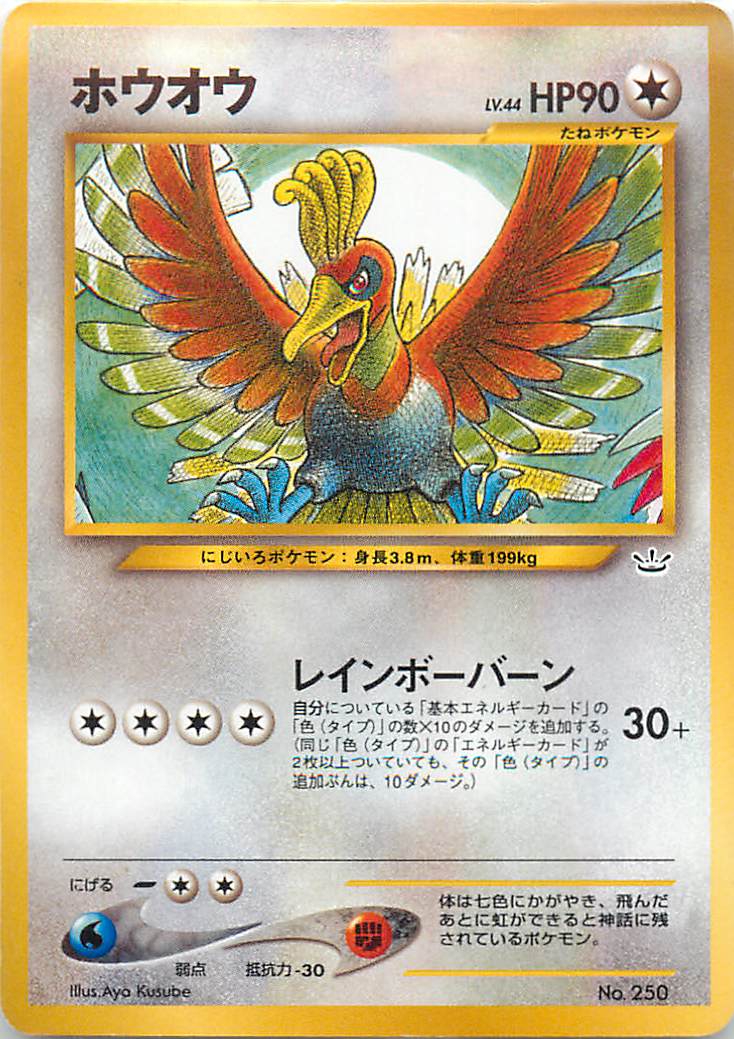 PSA9 ホウオウ LV.45☆「DP3 #300］ 拡張パック「ひかる闇」 PSA9