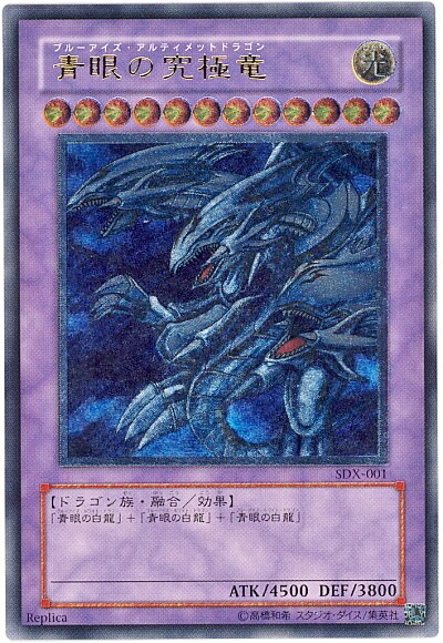 楽天市場】遊戯王 青眼の白龍 20AP-JP000 ホログラフィックパラレル