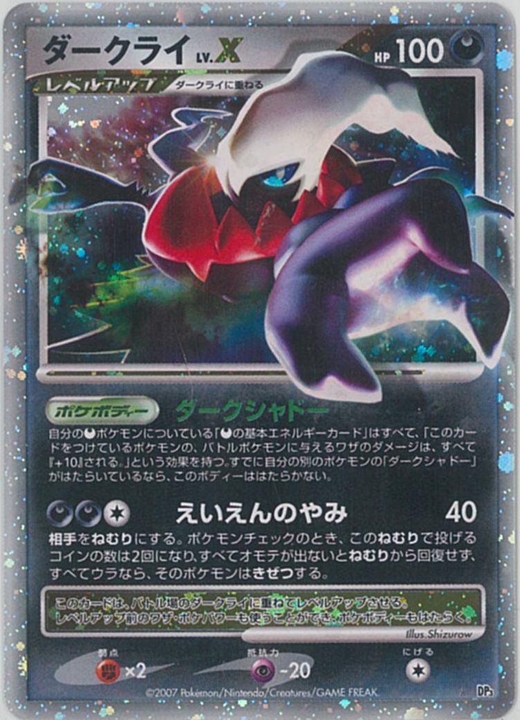 楽天市場】ポケモンカード ギラティナLV.X DPt1-B 052/096 SR 【中古