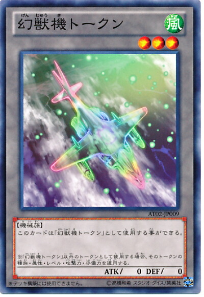 楽天市場】遊戯王 トークン (冥府の使者カイエン アスモ＆ディウス