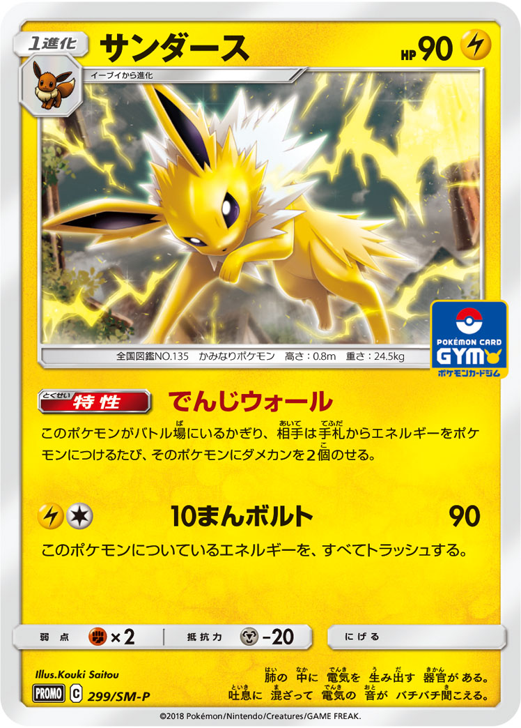 楽天市場】ポケモンカード ジャローダ PROMO 198/BW-P PROMO 【中古