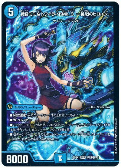 楽天市場】デュエルマスターズ 滝川るる＆ラフルル -閃光のヒロイン