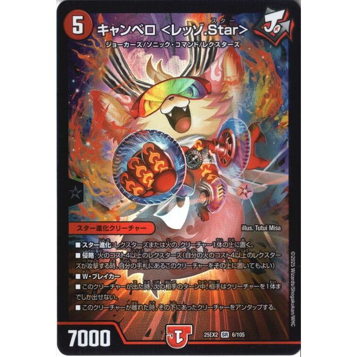 楽天市場】【プレイ用】 【金トレジャー】デュエルマスターズ DM22RP2