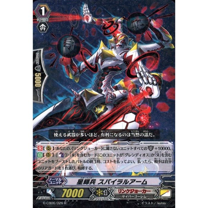 楽天市場】滅星輝兵 グルーボール・ドラゴン 【G-CB06/S03】【SP】_[