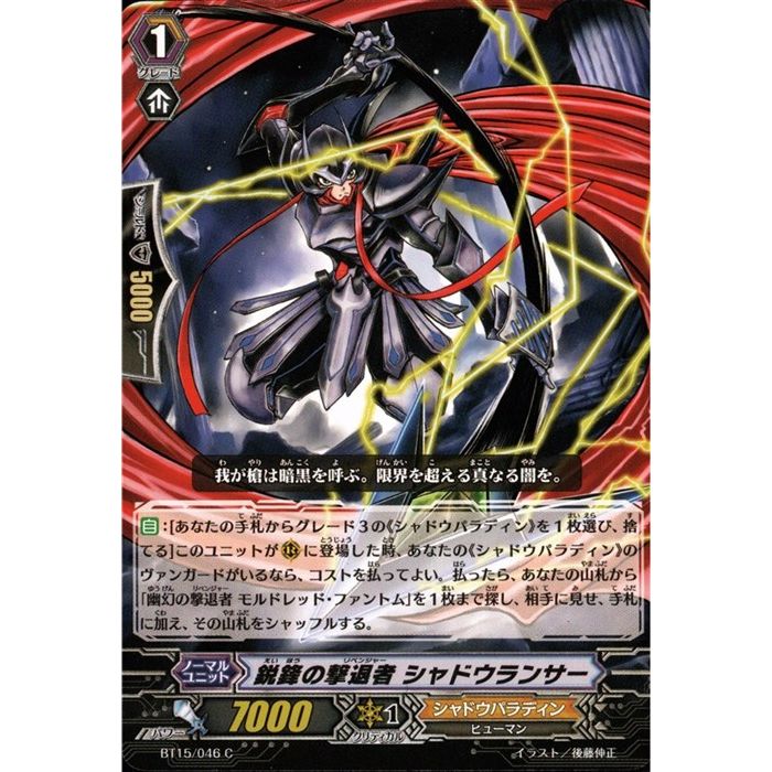 楽天市場】威厳者 ストーイラージャ 【DZ-BT03/016】【RRR】_[中古