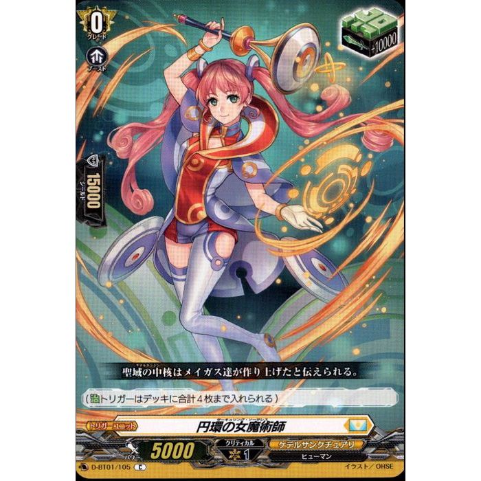 楽天市場】廻風の魔法 パリリス 【D-BT12/051】【R】_[中古] : トレカ