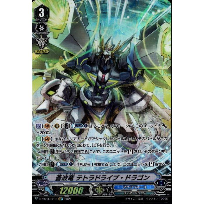 楽天市場】DRAGONDRIVE ドラゴンドライブ The Error ヘルズレア 希少