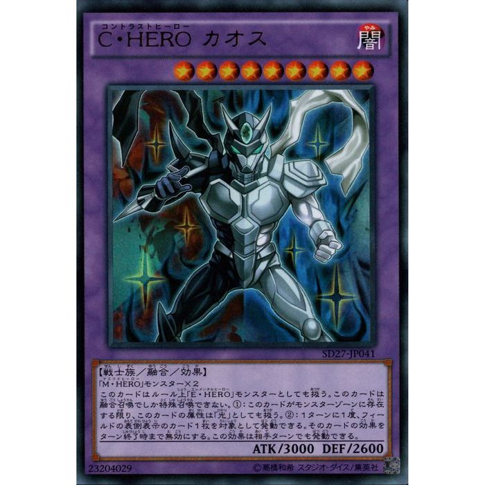 楽天市場】[N] SD27-JP045《E・HERO ガイア》[中古] : トレカのツボ