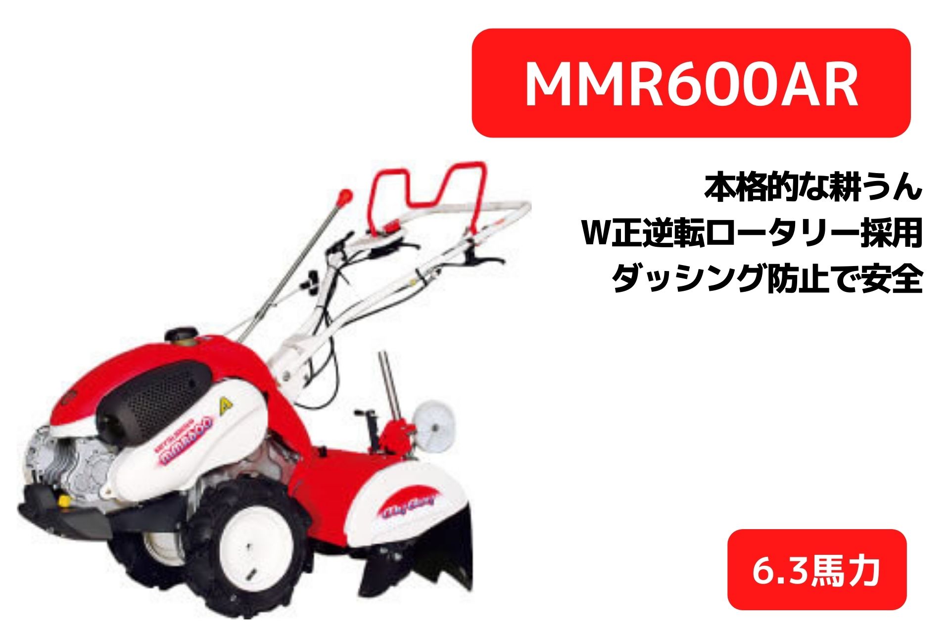 楽天市場】耕運機 MMR400AUN 家庭用 管理機 マイボーイ 耕運幅550mm
