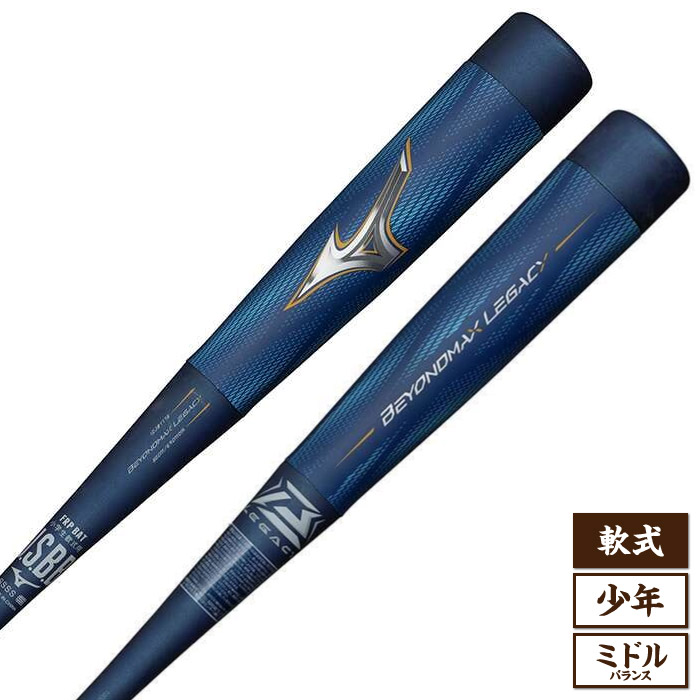 楽天市場】【P10倍】レガシー 少年野球 78cm 80cm トップバランス