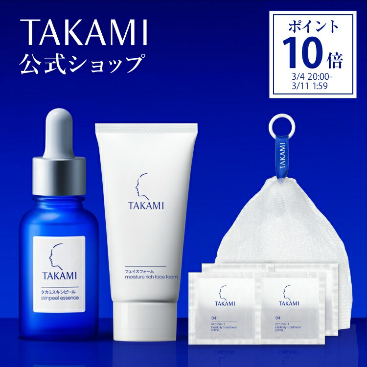 楽天市場】タカミ TAKAMI タカミスキンピール 30mL 角質美容水 takami