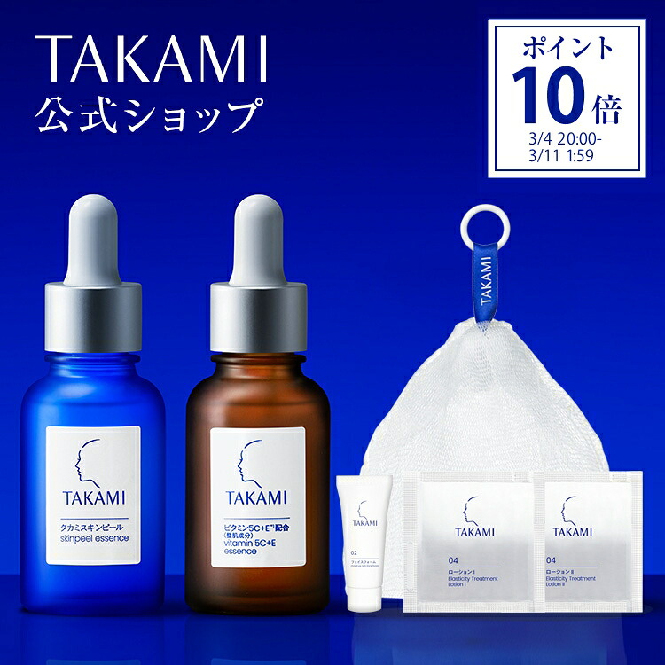 楽天市場】【公式】タカミスキンピール│角質美容水 30mL 美容皮膚発想