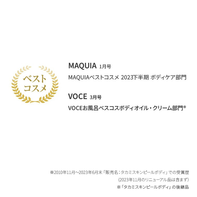 タカミスキンピールボディ 200g│ボディ用角質美容ゲル 黒ずみ くすみ