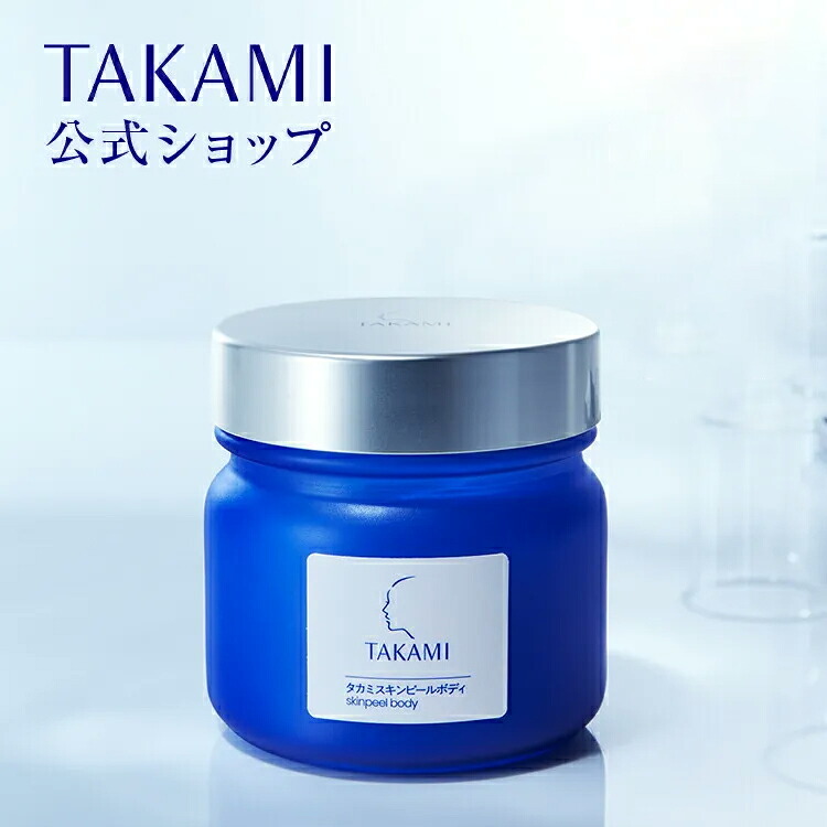 楽天市場】【国内正規品・定形外郵便発送】タカミスキンピール 角質