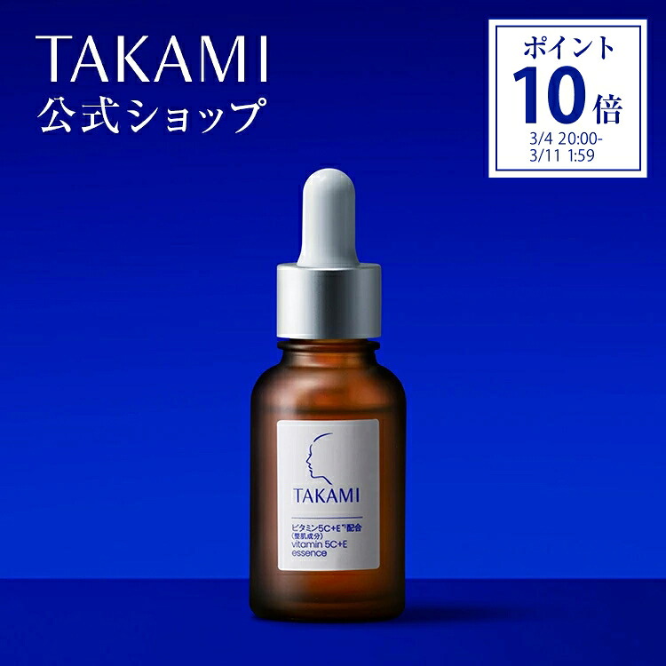 楽天市場】【公式】タカミスキンピール│角質美容水 30mL 美容皮膚発想