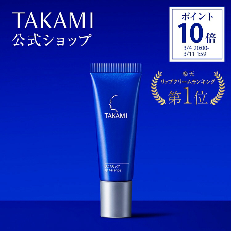 楽天市場】【公式】タカミスキンピール│角質美容水 30mL 美容皮膚発想