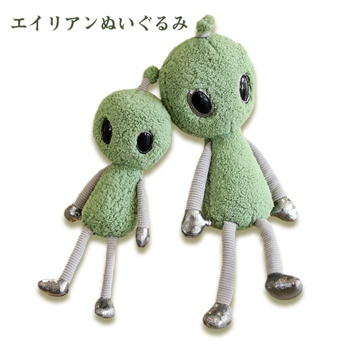 楽天市場】エイリアン 宇宙人 ぬいぐるみ 抱き枕 人形 おもちゃ