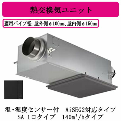 楽天市場】パナソニック FY-14VBD3-W 気調システム 住宅用 熱交気調
