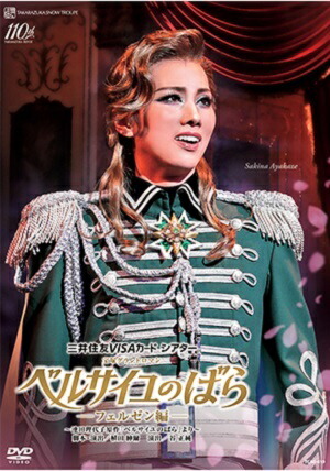 楽天市場】【送料無料】月城かなと 退団記念「Recollections 月城かな