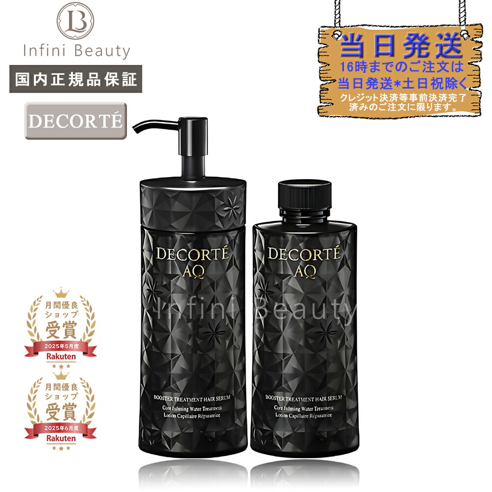 楽天市場】【国内正規品】2025年5月16日発売 コスメデコルテ AQ 毛穴
