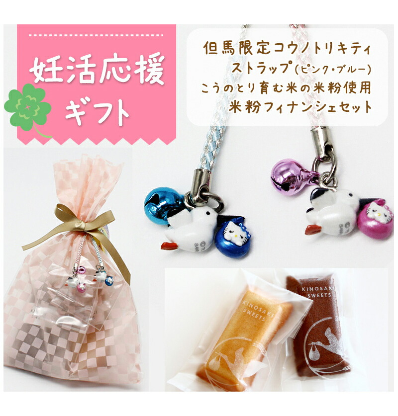 楽天市場】ハローキティ こうのとりキティ 根付けストラップ ブルー