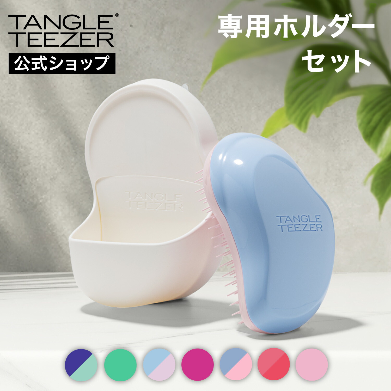 楽天市場】【最大1000円オフクーポン配布中！】【公式】タングル