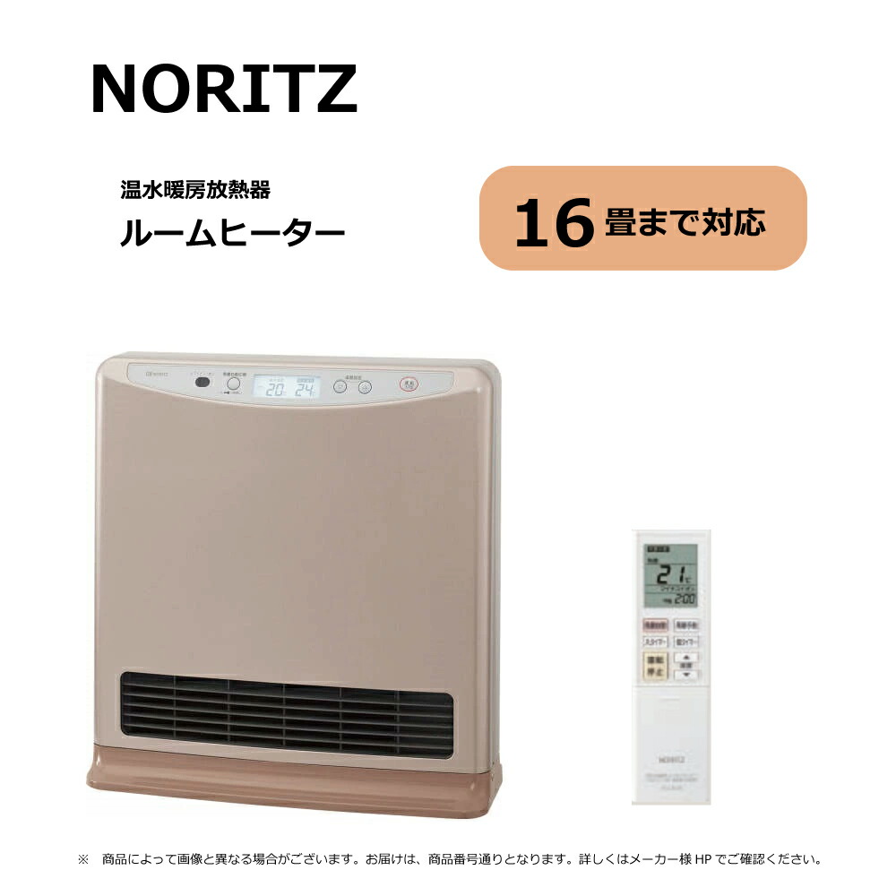 楽天市場】《あす楽対応》 ノーリツ 温水暖房放熱器 温水ルーム