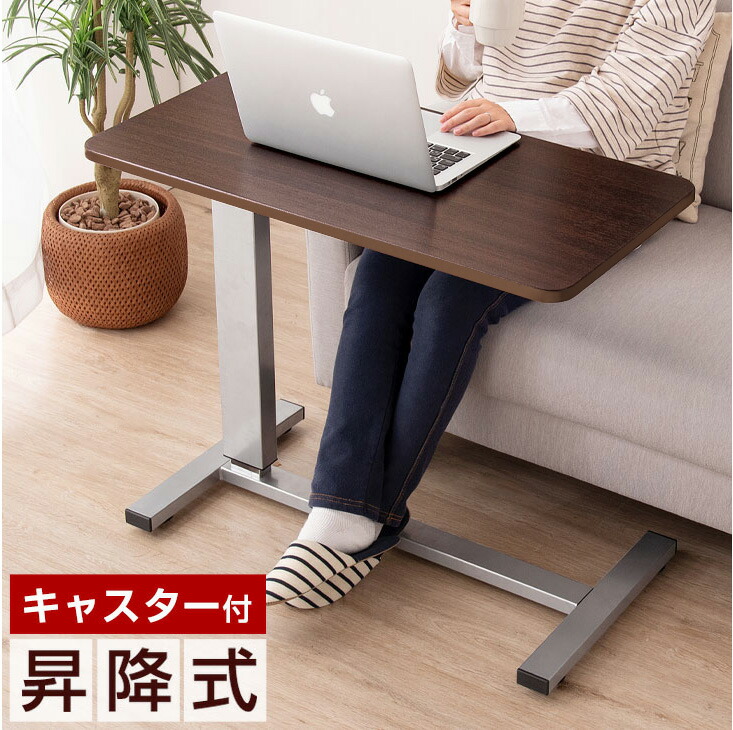 楽天市場】昇降式テーブル サイドテーブル 昇降式 ガス圧 キャスター式