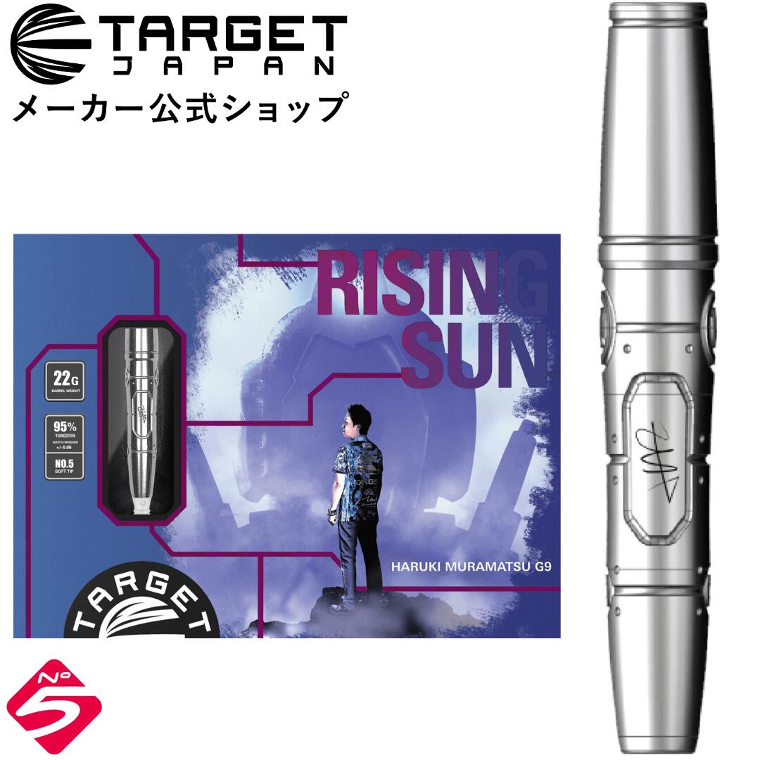 楽天市場】TARGET RISING SUN G9 DARTS FES MIRROR FINISH SPECIAL