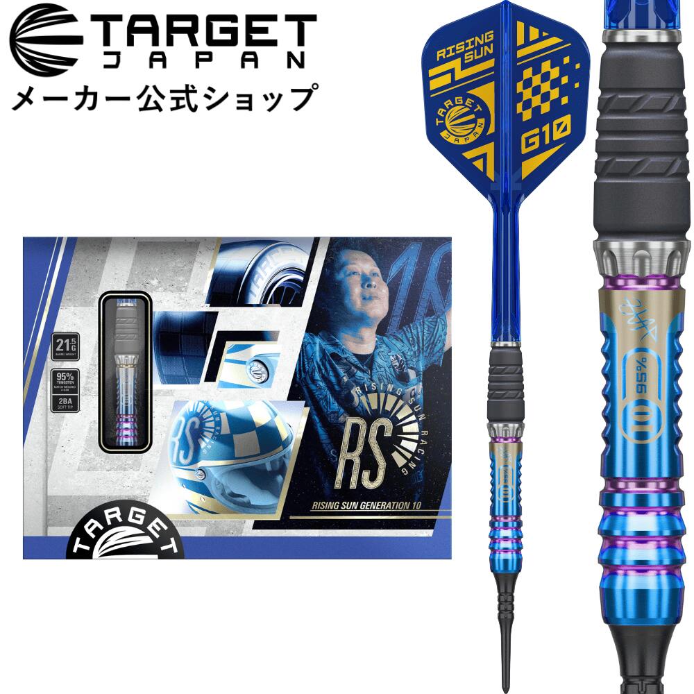 楽天市場】【スーパーSALE期間最大15%オフ×P5倍】TARGET RISING SUN