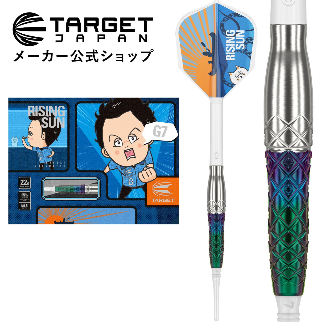 楽天市場】TARGET RISING SUN G7 95% 22G No.5 村松 治樹モデル