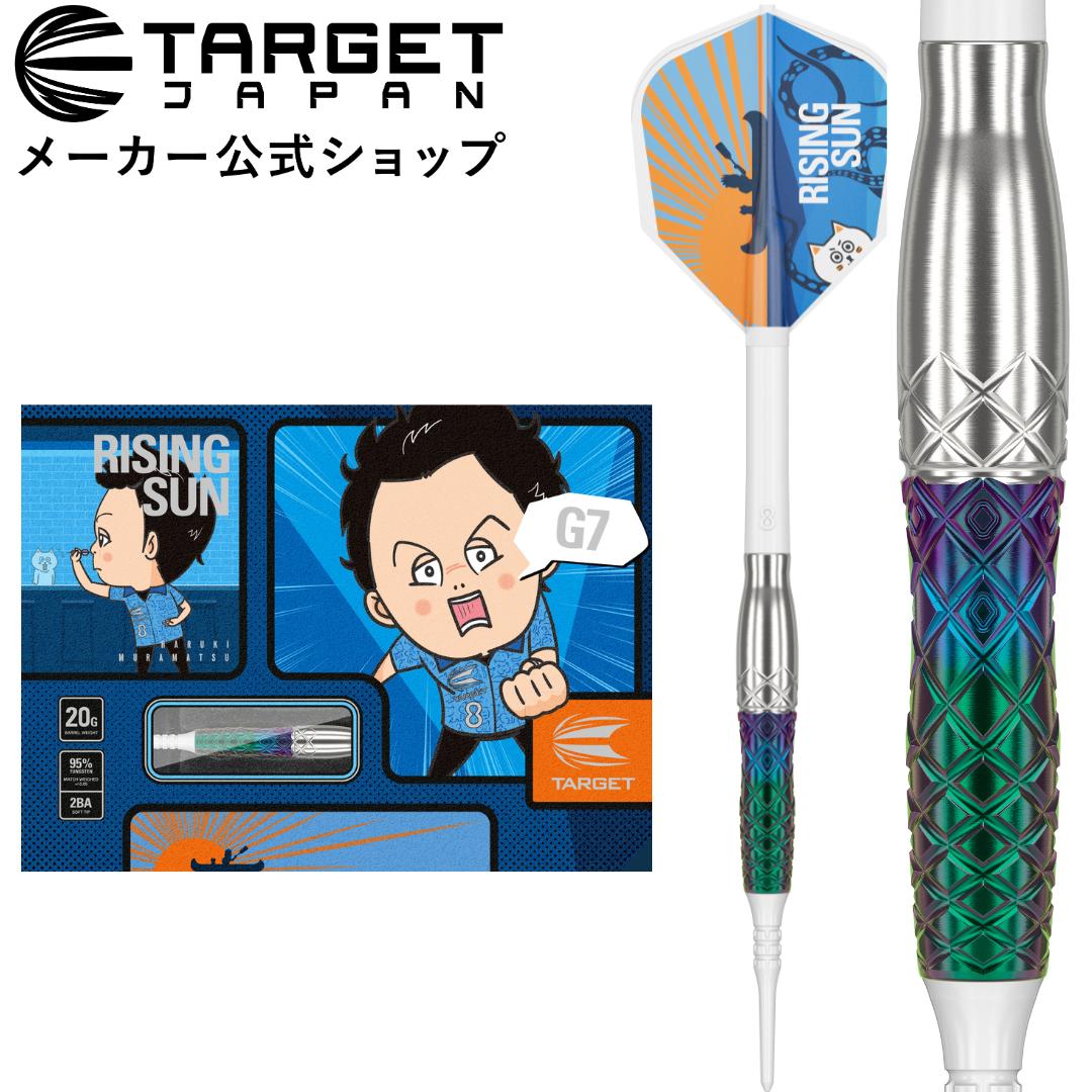 楽天市場】TARGET RISING SUN G7 95% 20G 2BA SOFT TIP 村松 治樹