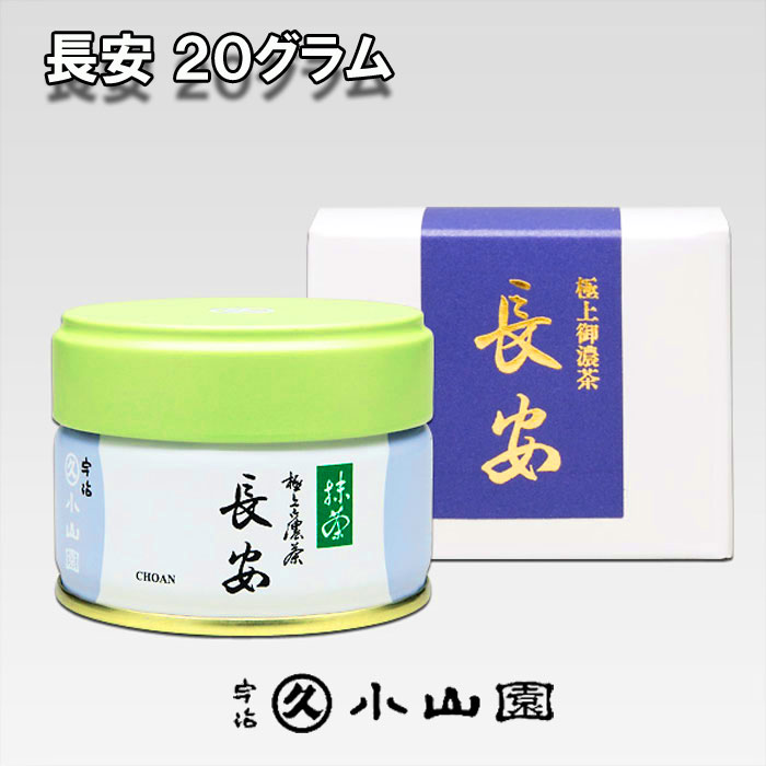 楽天市場】抹茶丸久小山園 長安 40g 桐箱入り : 抹茶・宇治茶・ギフト