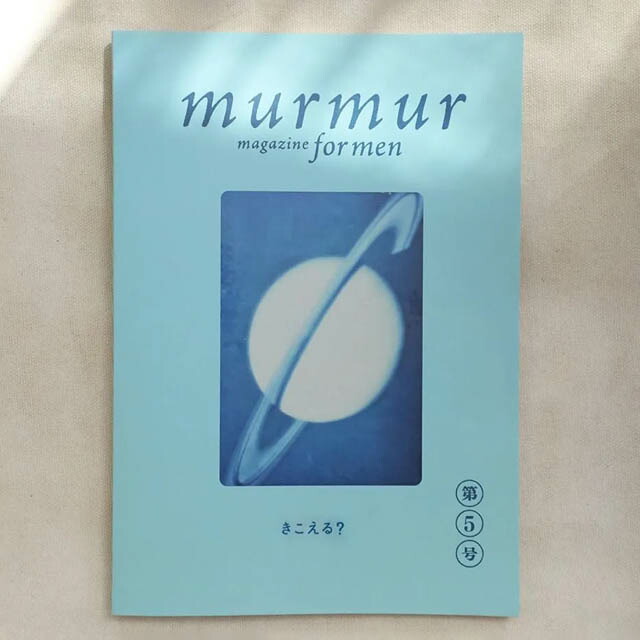 楽天市場】まぁまぁマガジン 25号〔服部みれい〕エムエム・ブックス【1