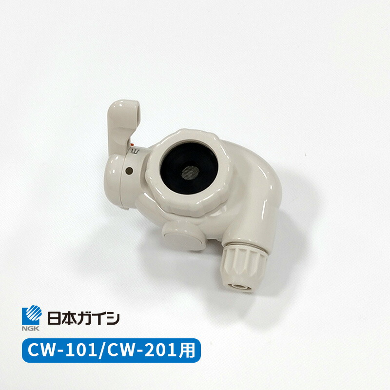 楽天市場】【最大1200円クーポン配布】純正品 浄水器用 切替コック