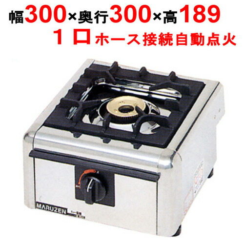 楽天市場】M-212C マルゼン ガステーブルコンロ (親子/2口コンロ) 都市