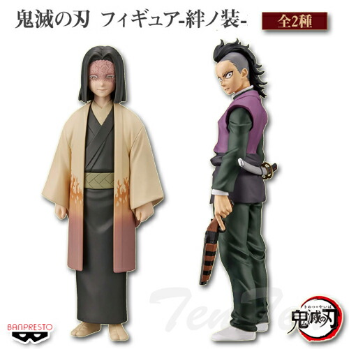 楽天市場】鬼滅の刃 VIBRATION STARS 不死川 玄弥 【即納品】 げんや