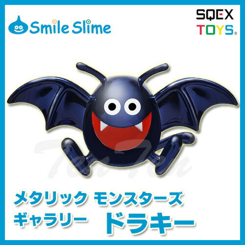 楽天市場】【オフィシャルショップ限定】 ドラゴンクエスト メタリック