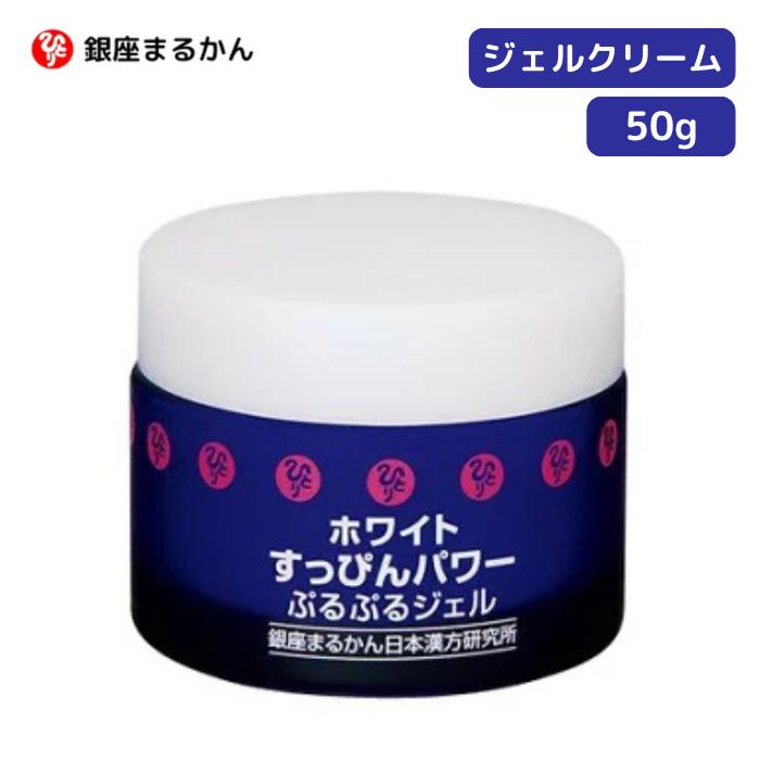 楽天市場】○ 銀座まるかん ホワイトクリーム 25g 化粧品 斎藤一人