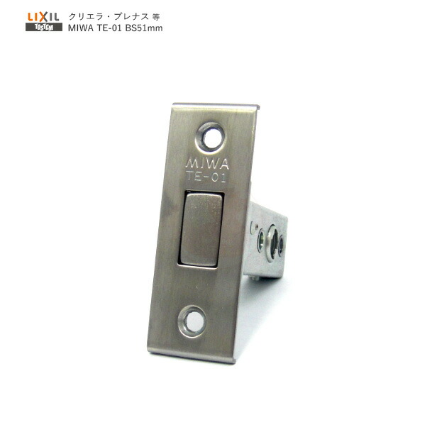 楽天市場】TOSTEM 錠ケース MIWA LE-01 LV バックセット51mm 左右勝手