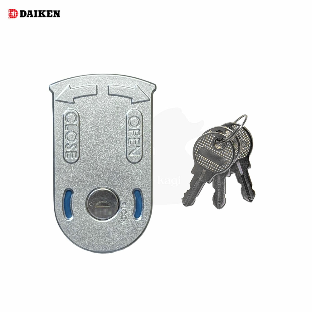 楽天市場】DAIKEN 物置錠 DMZ1309 キー3本付 DM-Z型(2017年