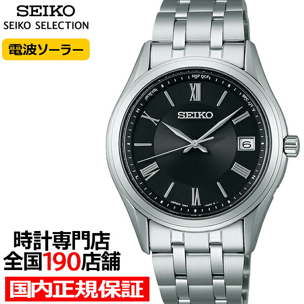 楽天市場】【ポイント最大58倍＆最大2000円OFFクーポン！】セイコー