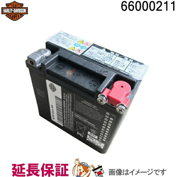 楽天市場】HD 66000208A 旧 65958-04B ハーレーダビットソン 純正 AGM